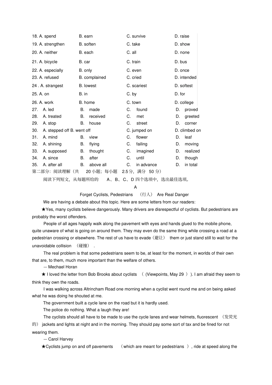 天津市和平区2020届高三一模英语试题_第3页