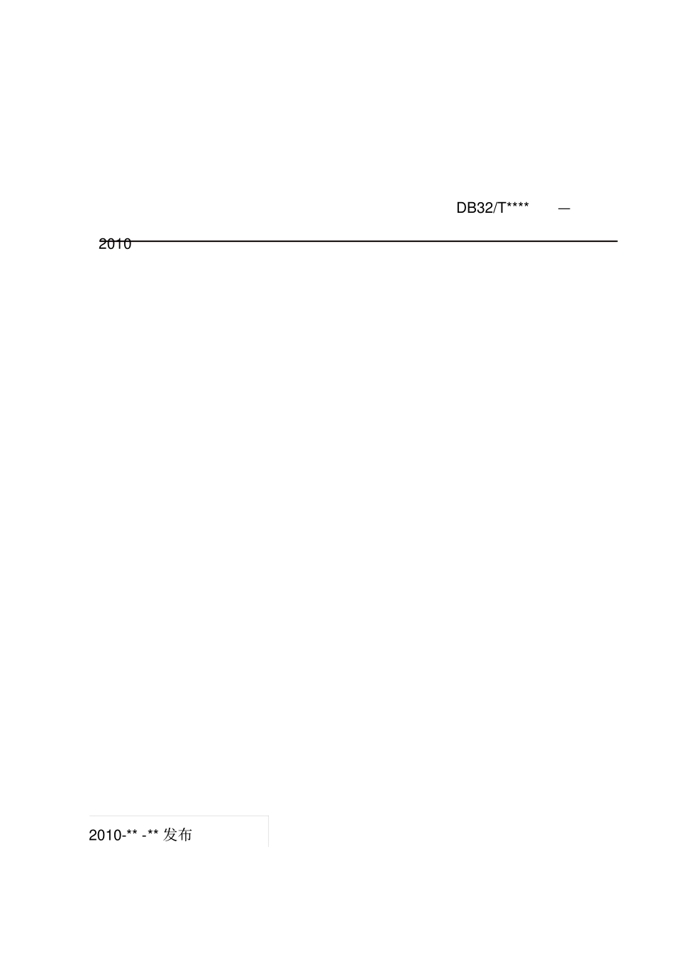 售后服务居家养老服务规范_第2页