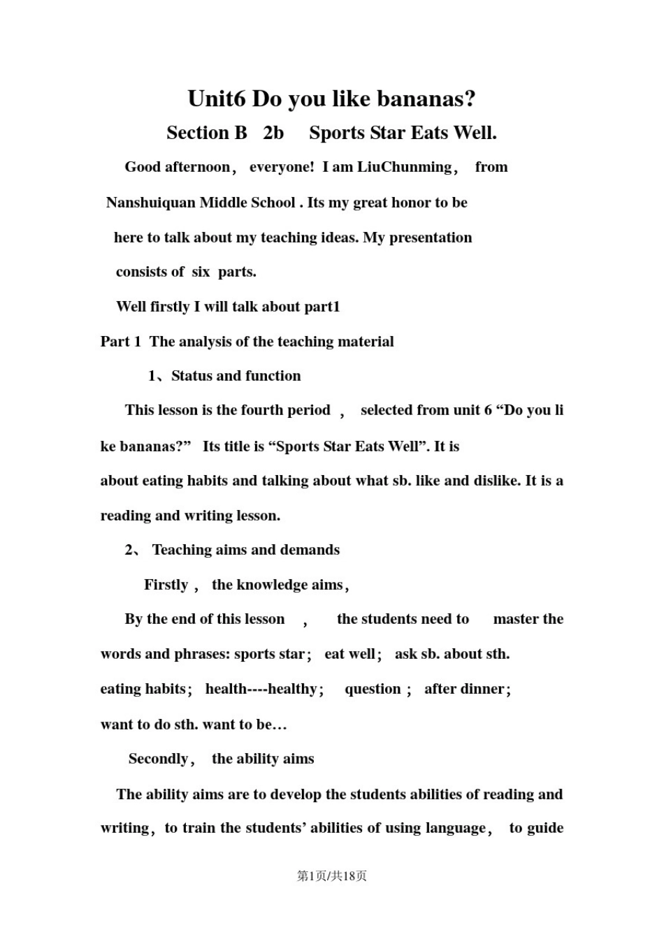 人教七上unit6DoyoulikebananasSectionB2b说课稿_第1页