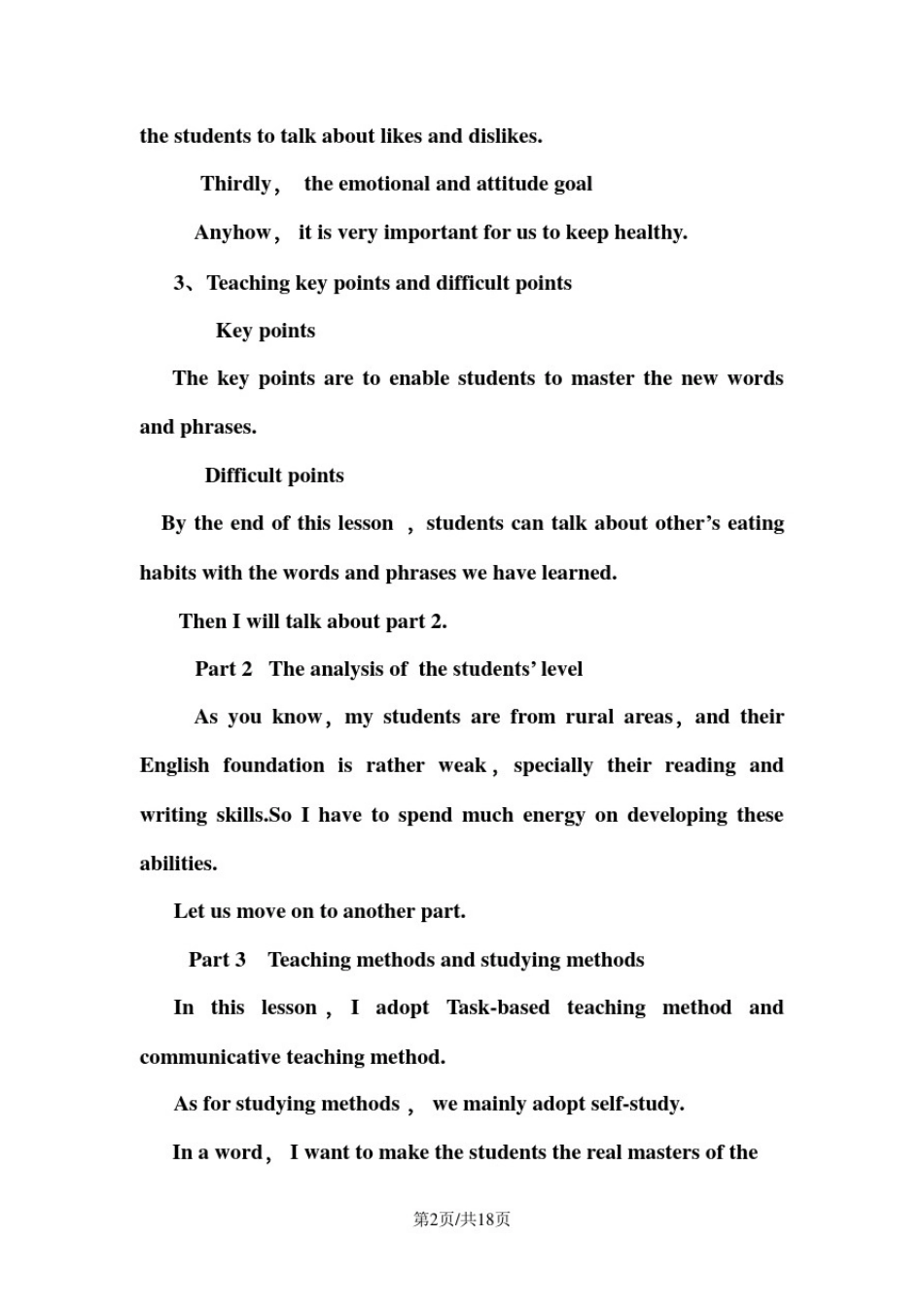 人教七上unit6DoyoulikebananasSectionB2b说课稿_第2页