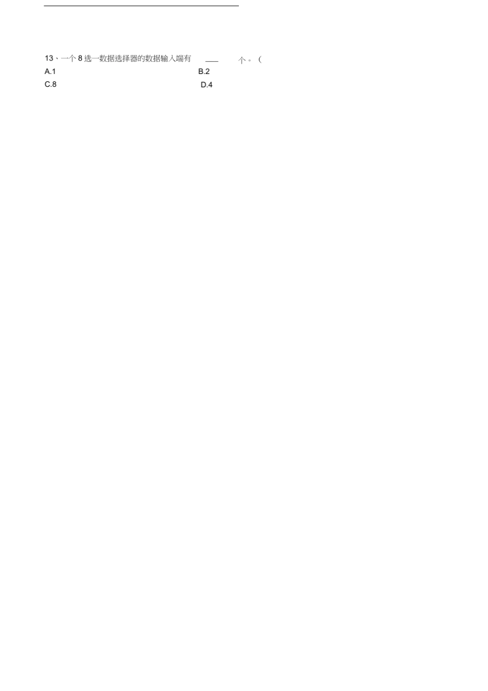 数字逻辑电路综合练习题_第2页