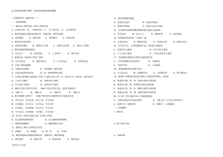 学前教育学(专升本)试卷2资料