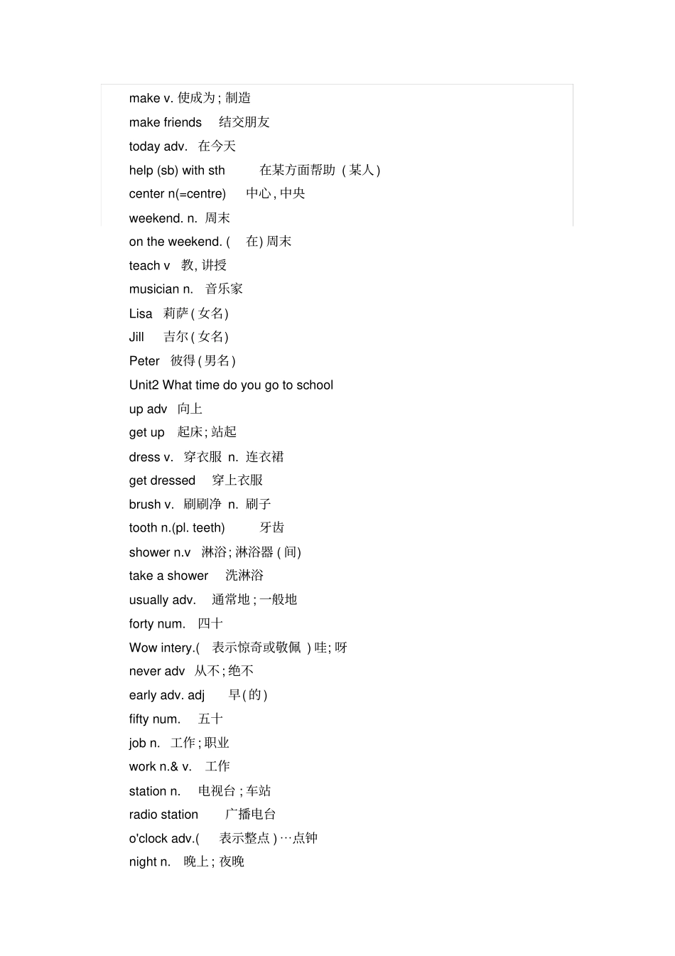 新人教版七年级下册英语课本单词表_第2页