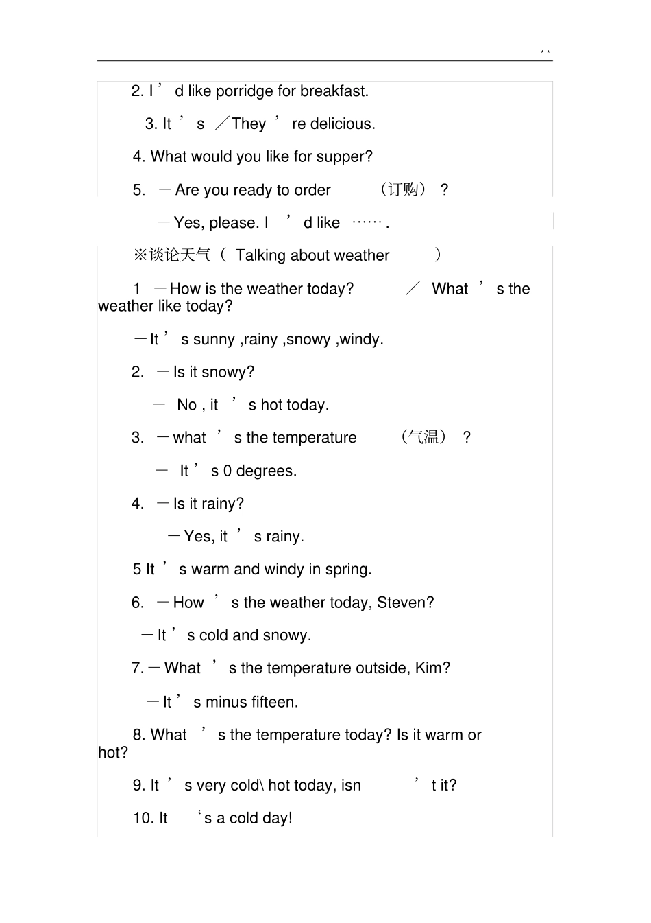 初级中学英语常用交际用语归纳_第2页