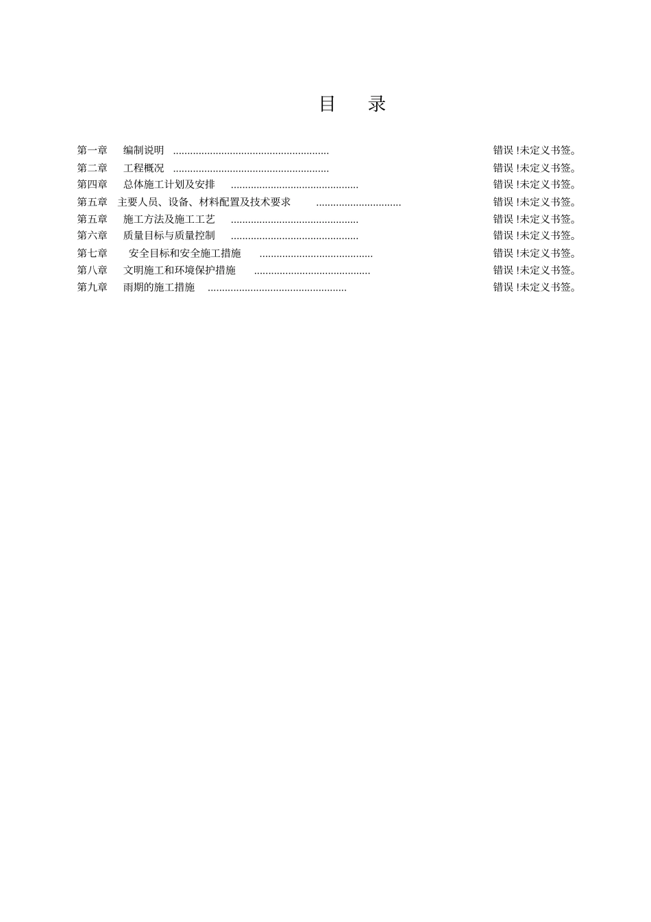 挖孔桩专项施工方案_第1页