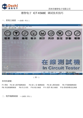 在线ICT培训技术资料