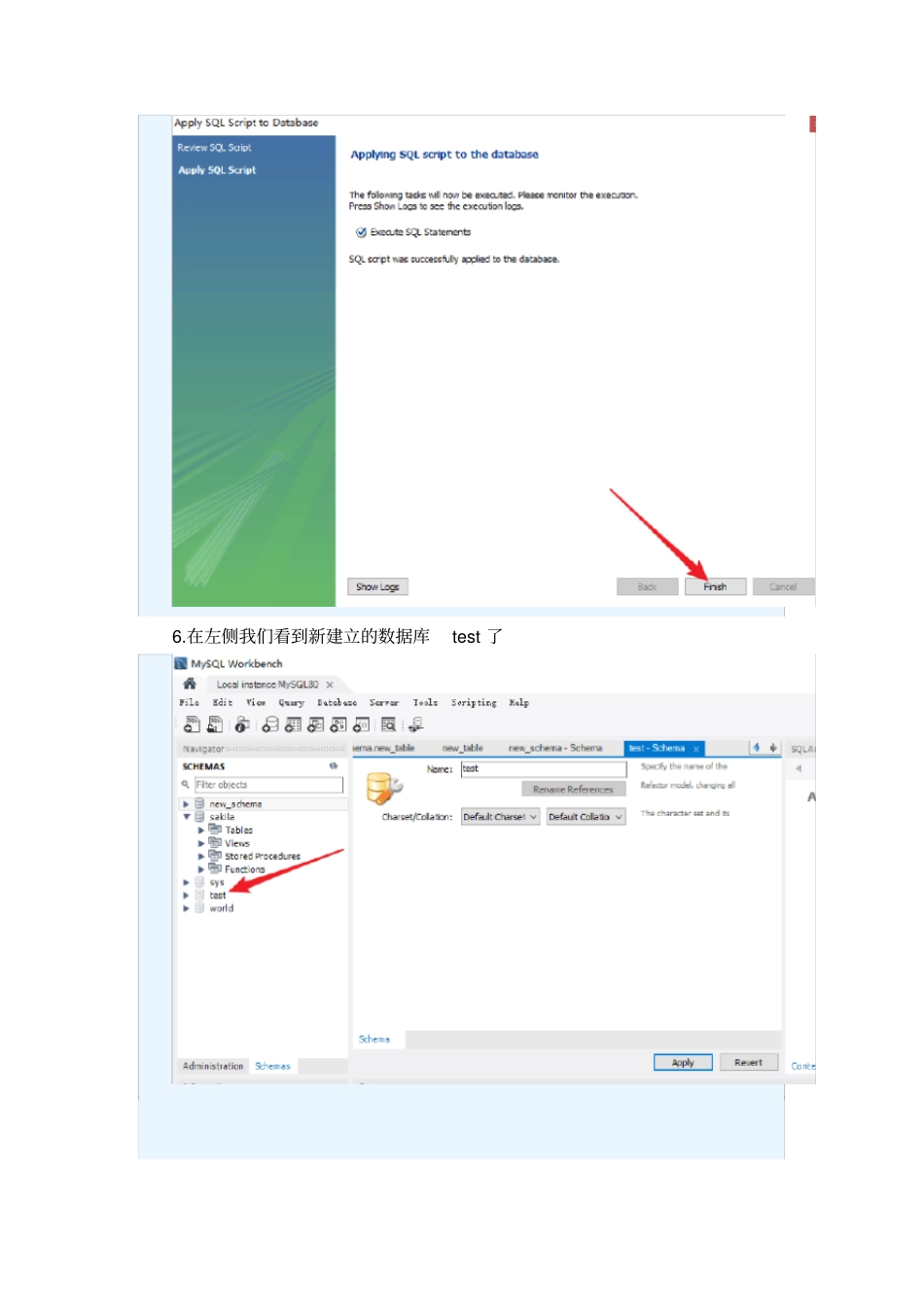 使用MySQLWorkbench建立数据库_第3页
