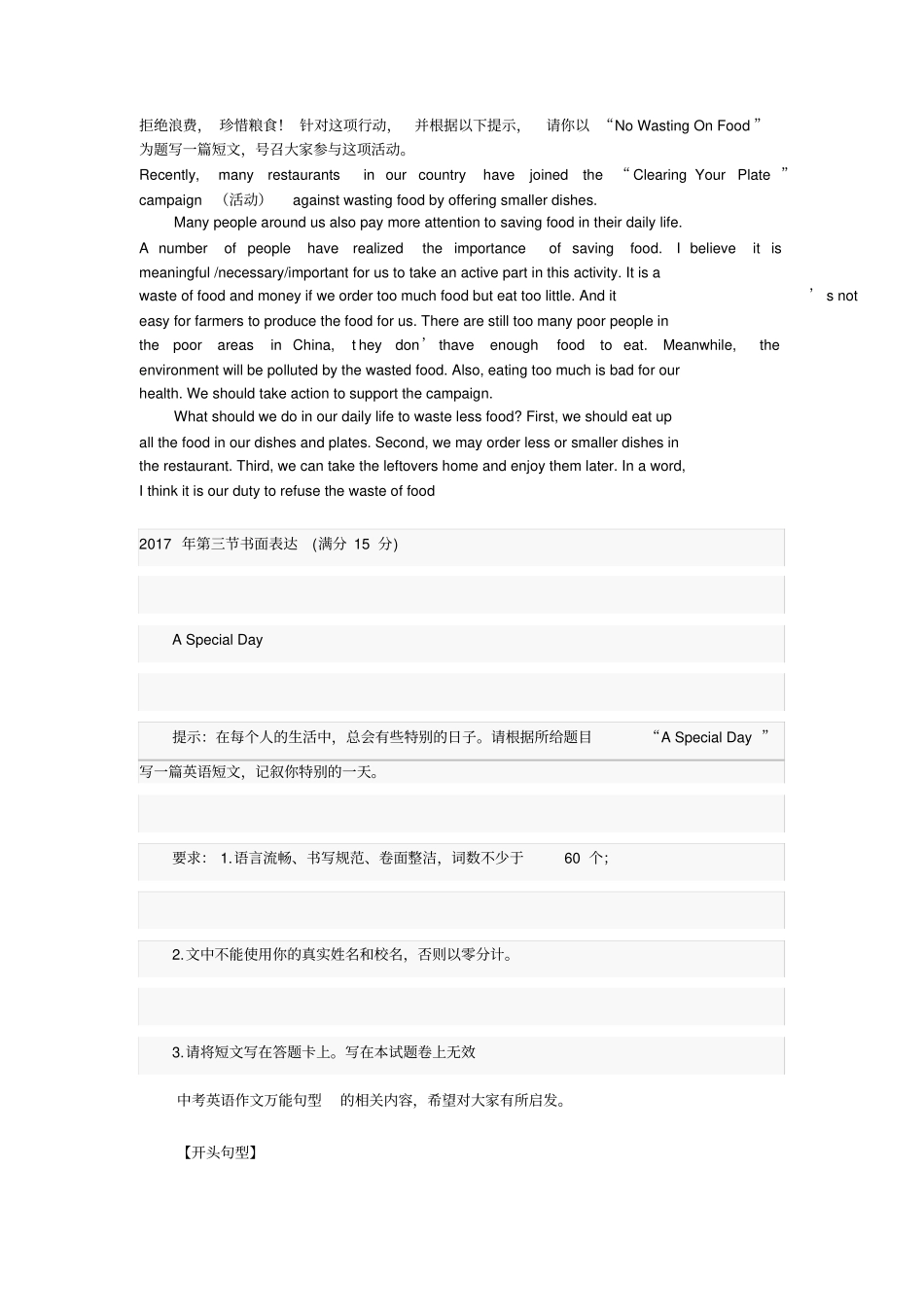 (完整版)中考英语作文常用俗语、谚语_第3页