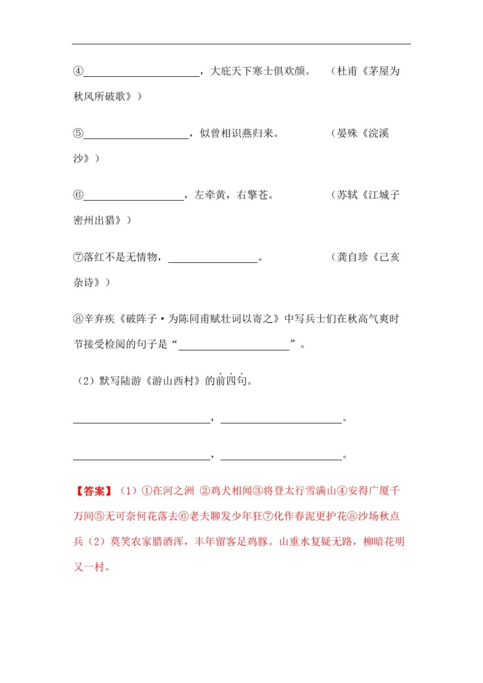 安徽中考语文试题含详细解析和答案_第3页