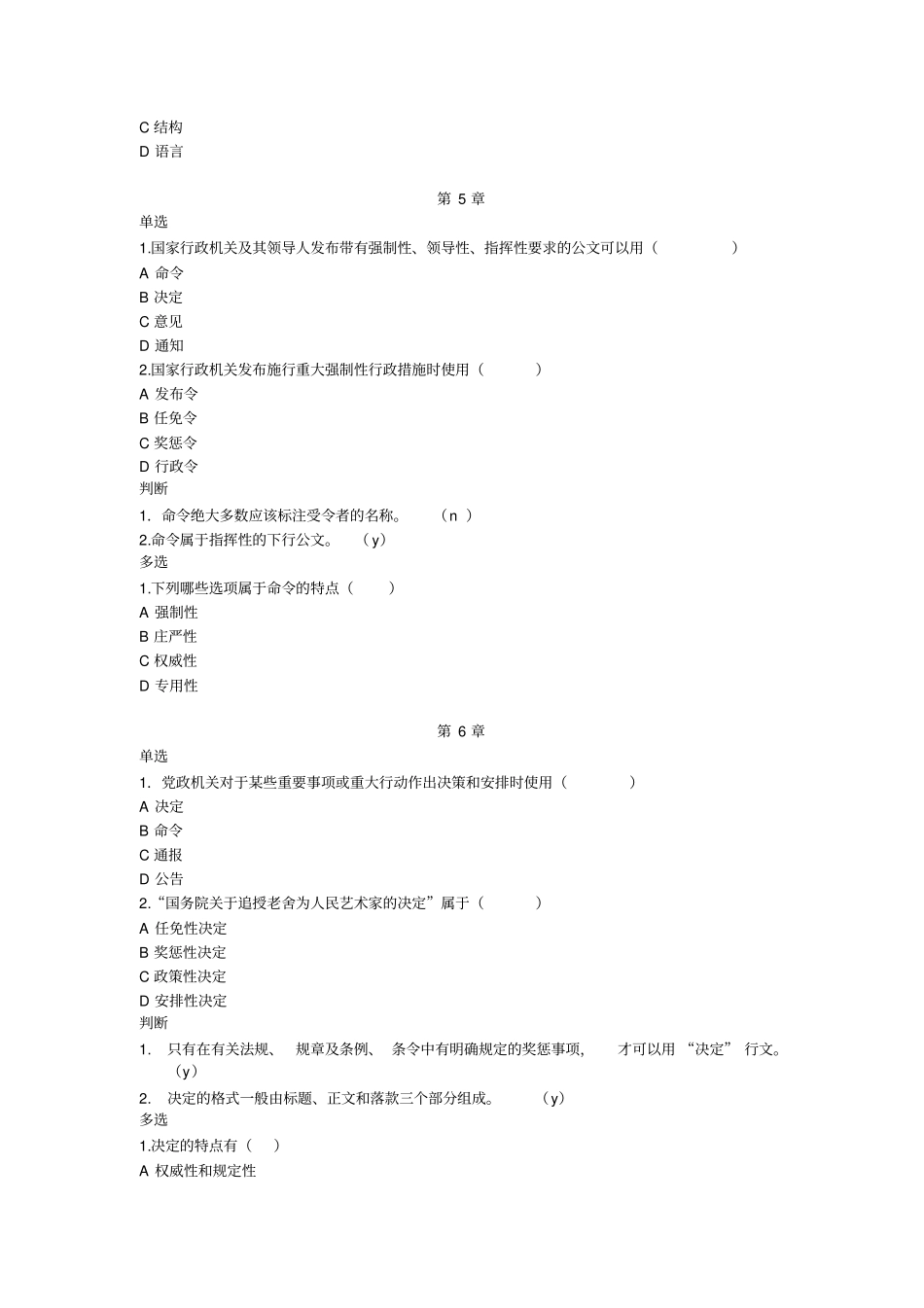实用写作一体化考试参考答案全解_第3页
