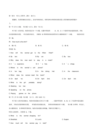 山西省太原市2018届高三上学期期末考试英语试题含答案