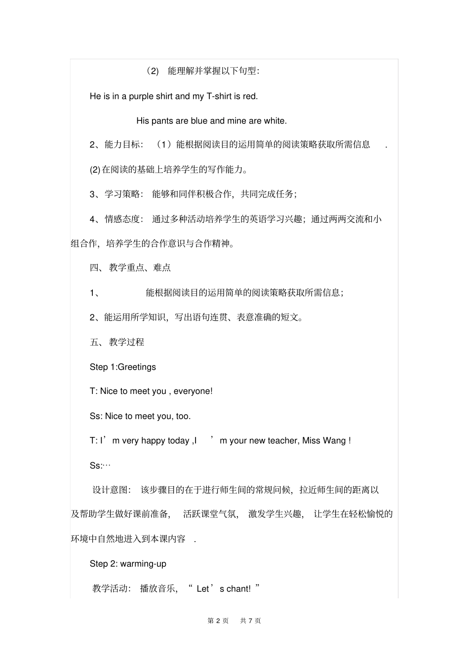 仁爱版七年级英语上Unit2Topic3sectionC教学设计_第2页