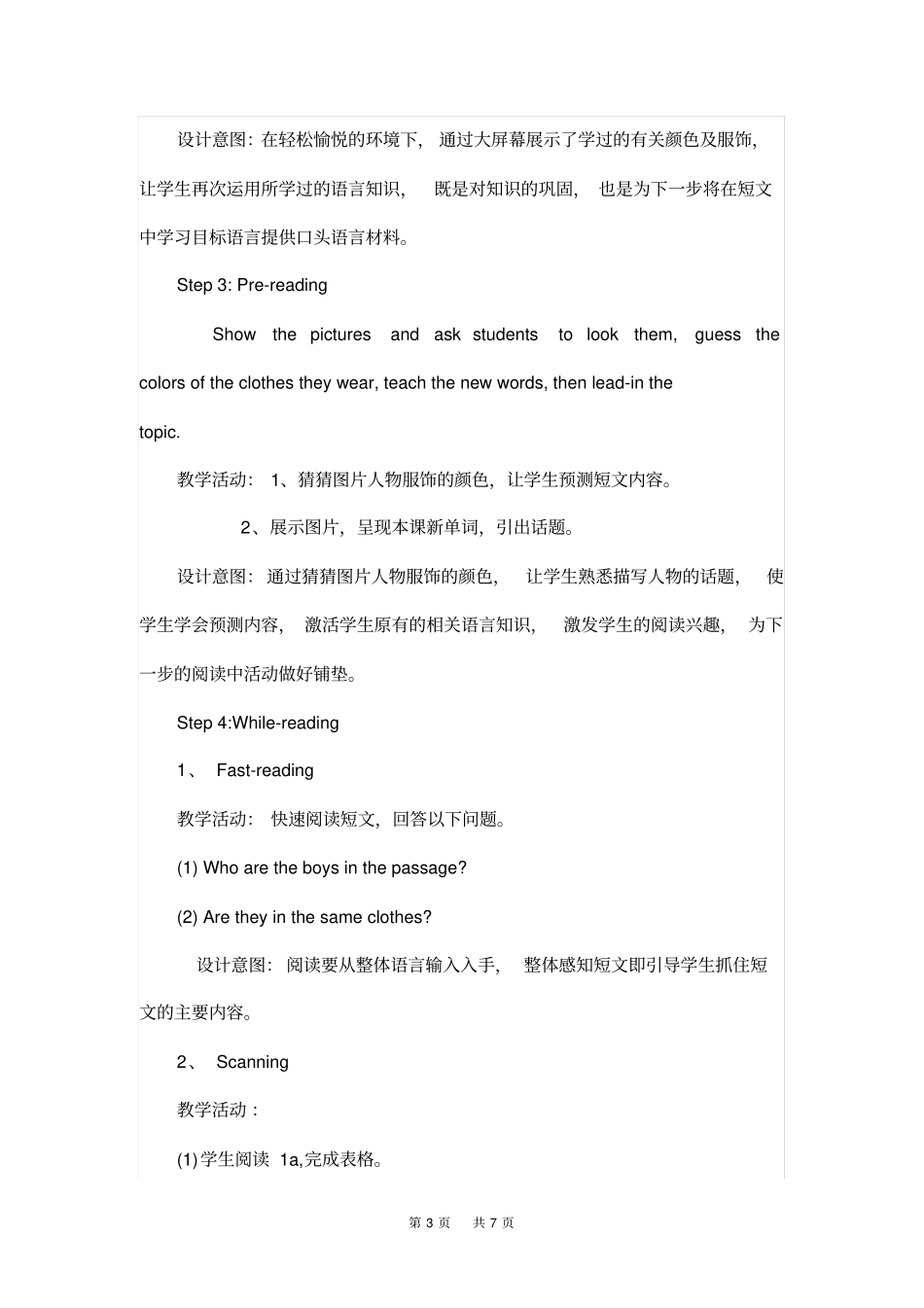 仁爱版七年级英语上Unit2Topic3sectionC教学设计_第3页