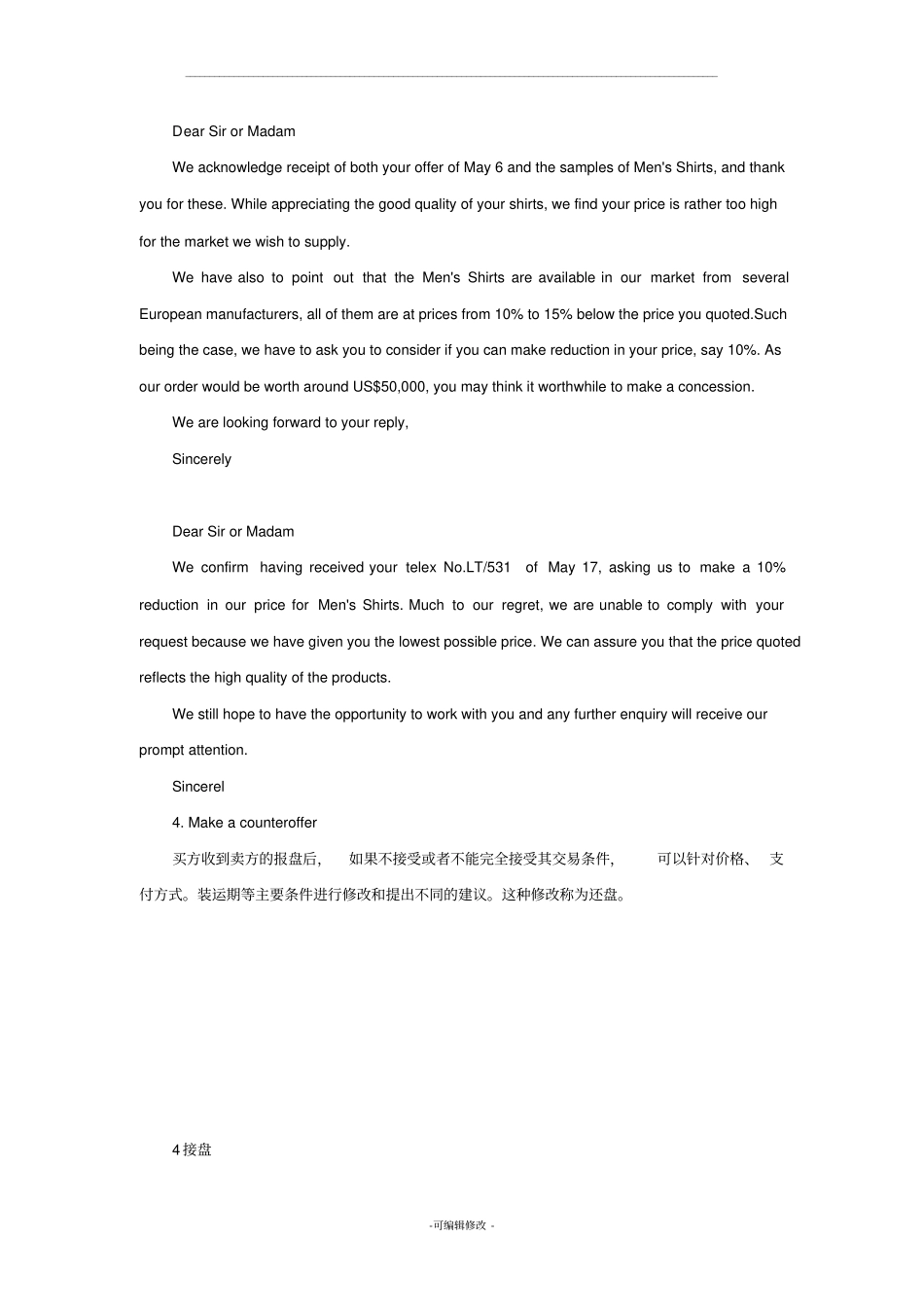 外贸函电范文_第3页