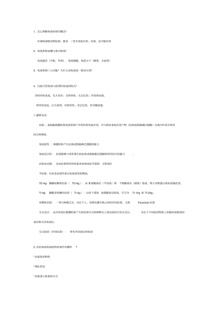 医学免疫学考试习题完整版