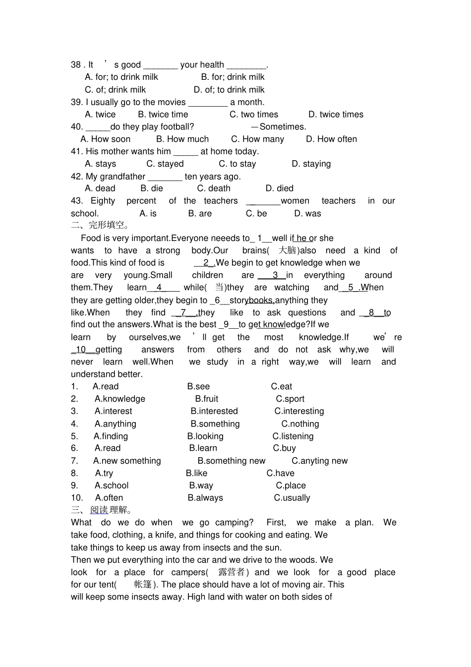 (完整word)人教版八年级英语上册英语辅导讲义_第3页