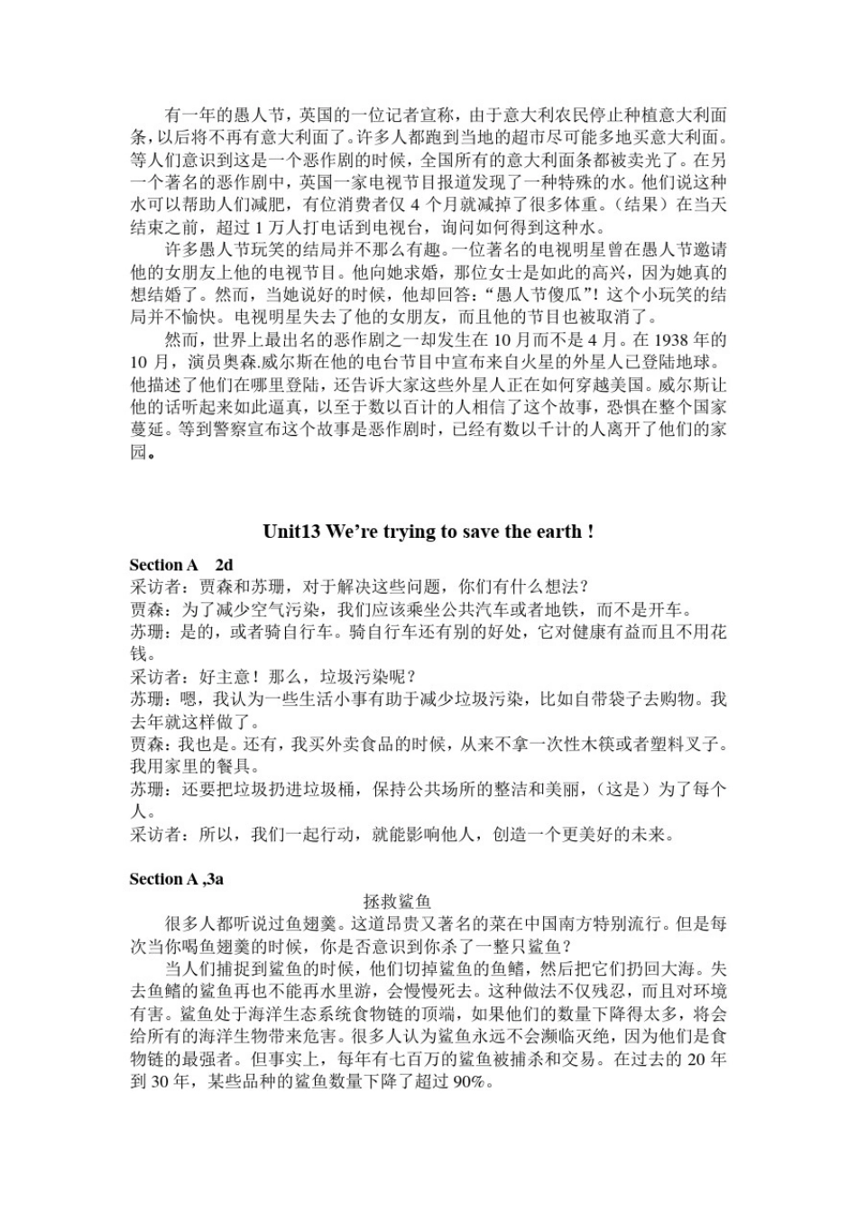 人教版九年级英语Unit11--Unit14课文翻译_第3页
