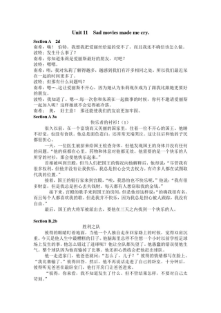 人教版九年级英语Unit11--Unit14课文翻译