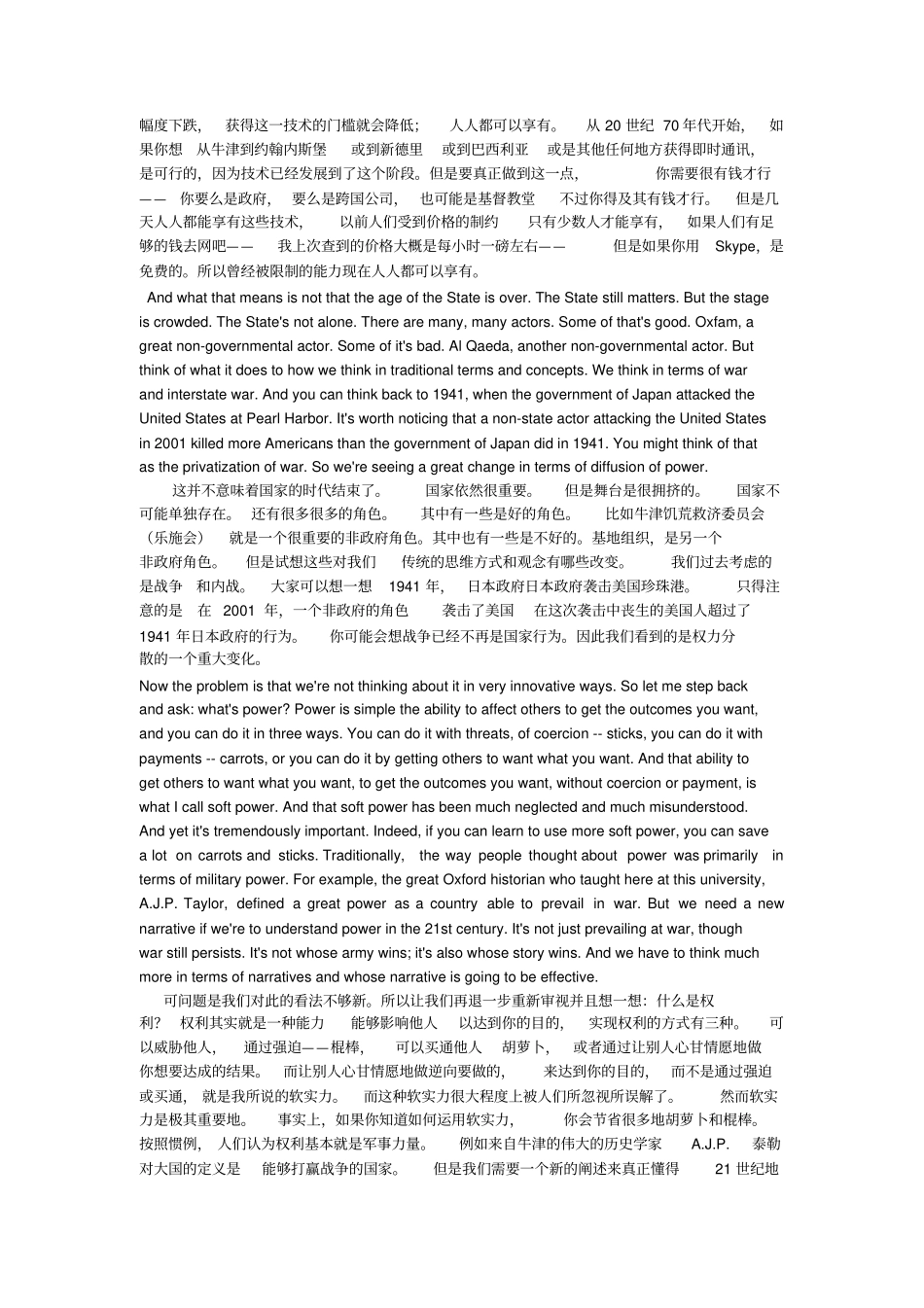 (完整版)TED演讲—JosephNye《21世纪权力的变迁》(中英对照)_第2页