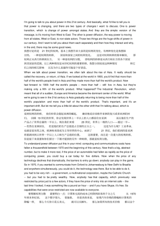 (完整版)TED演讲—JosephNye《21世纪权力的变迁》(中英对照)