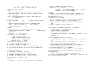 0105第四章牛顿运动定律复习学案