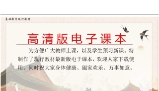 人教版九年级英语全册电子课本高清教材
