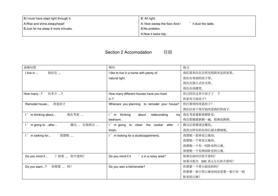 成人英语教案时尚生活篇_第3页