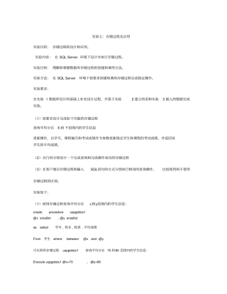 实验七---副本