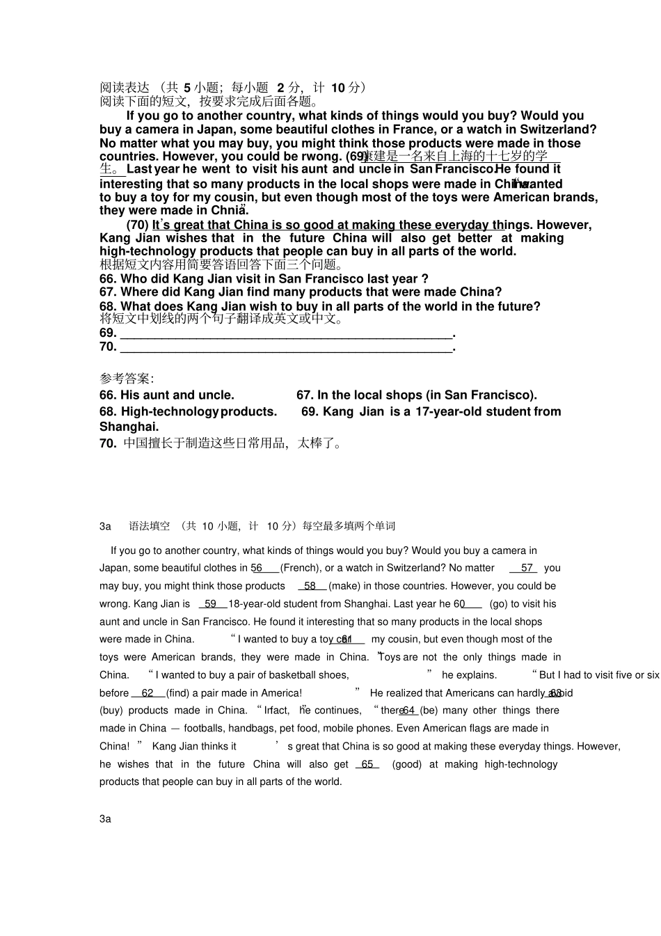 新人教版英语九年级Unit5课文改编练习_第2页
