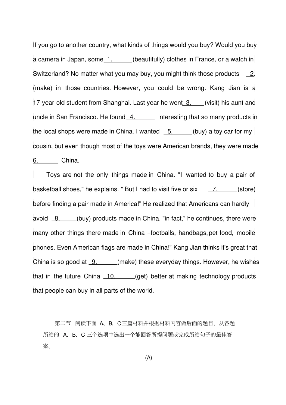 新人教版英语九年级Unit5课文改编练习_第3页