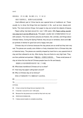 新人教版英语九年级Unit5课文改编练习