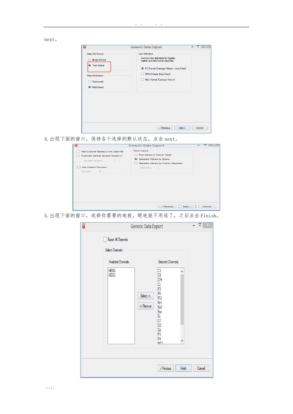使用sLORETA进行源定位_第2页