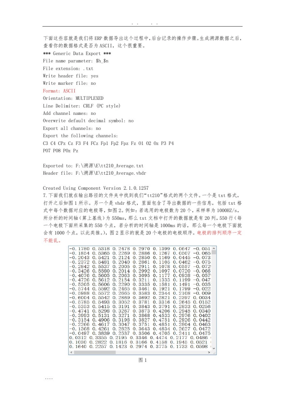 使用sLORETA进行源定位_第3页