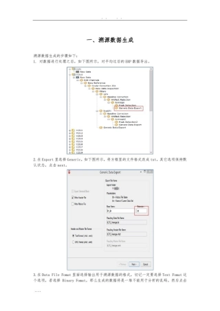 使用sLORETA进行源定位