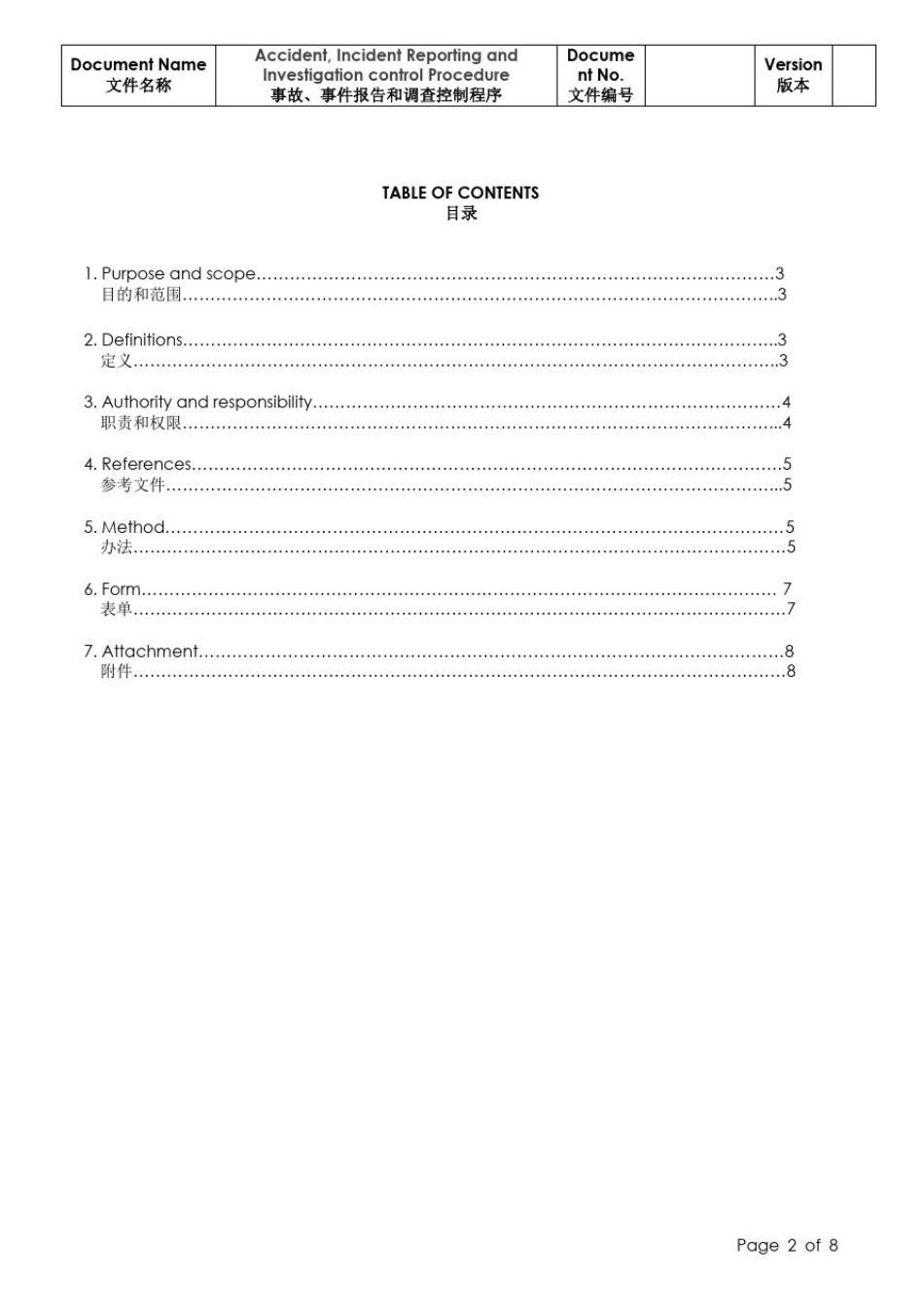 事故、事件报告和调查控制程序EHS_第2页