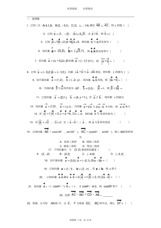 平面向量简单练习题