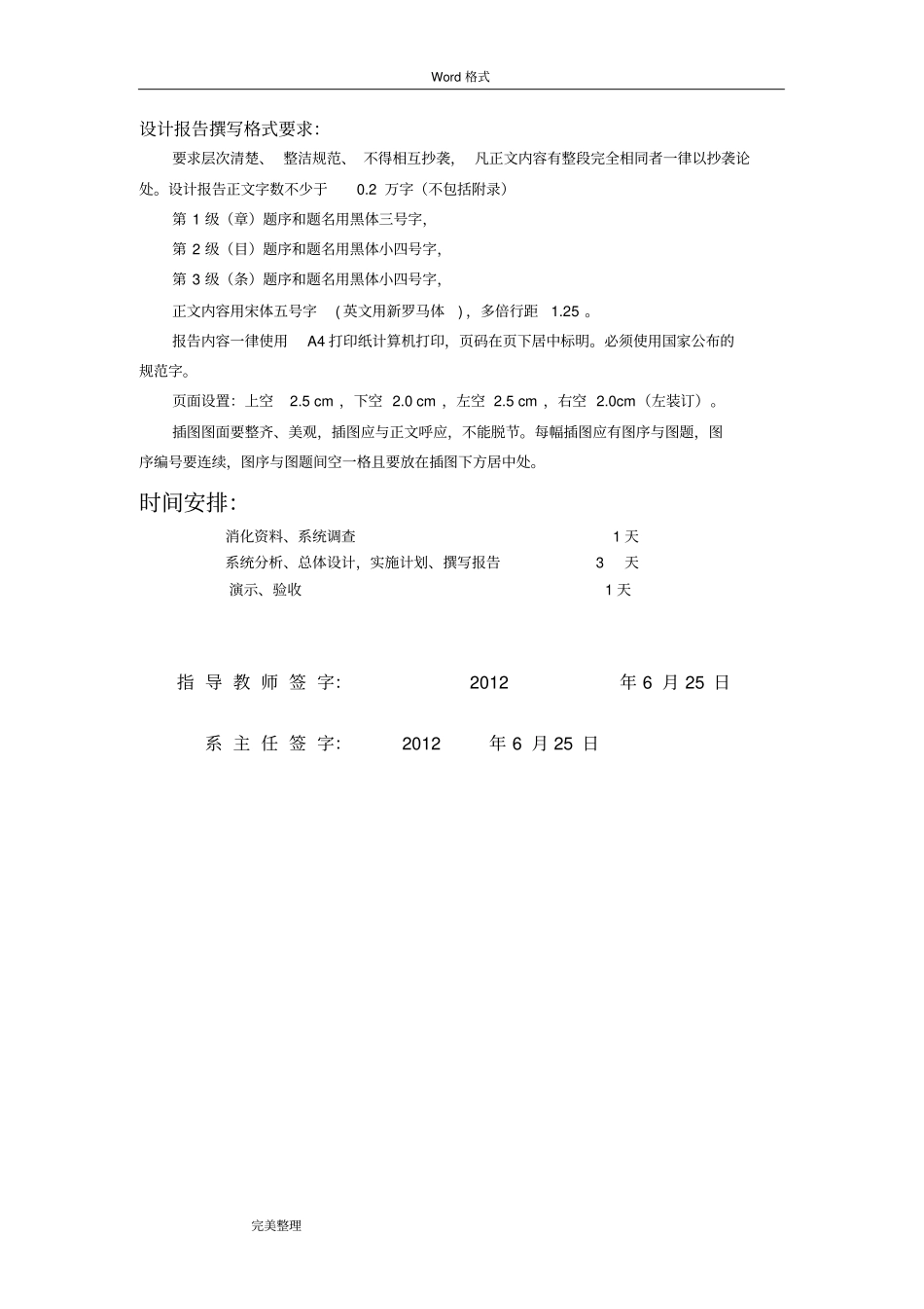 数据库课程设计银行管理系统方案_第3页