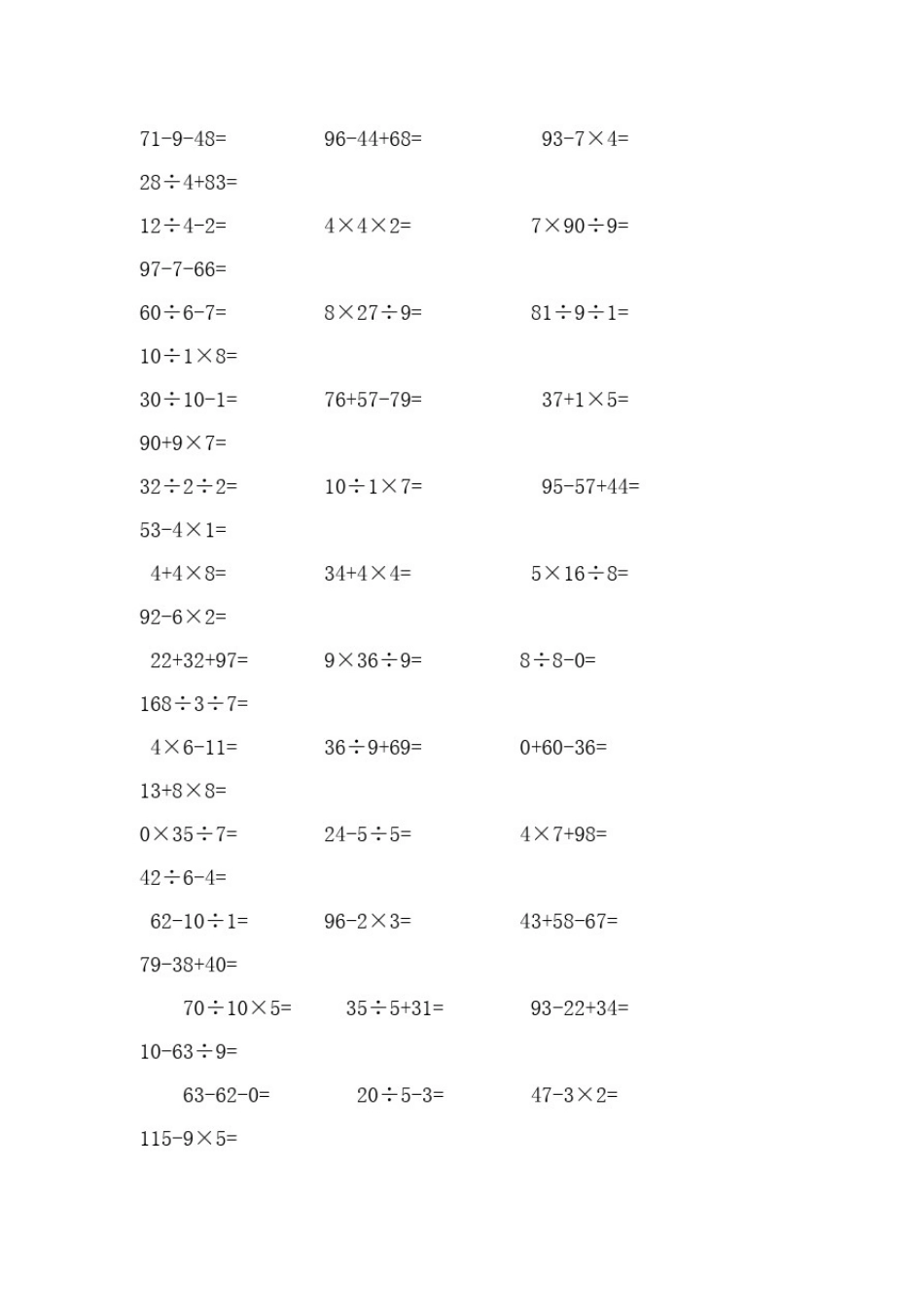 小学二年级数学口算题(1000题)_第2页