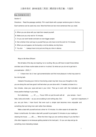 上海市各区2017-2018年高三英语二模汇编最新最全----六选四--老师版(带答案已经校对)终结