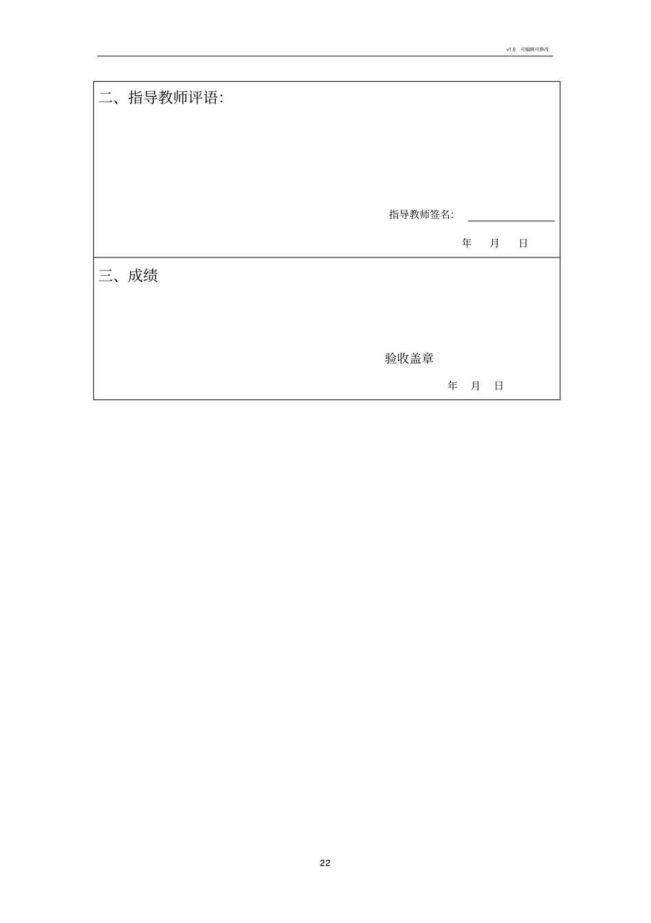 实训项目篮球记分牌单片机设计_第3页