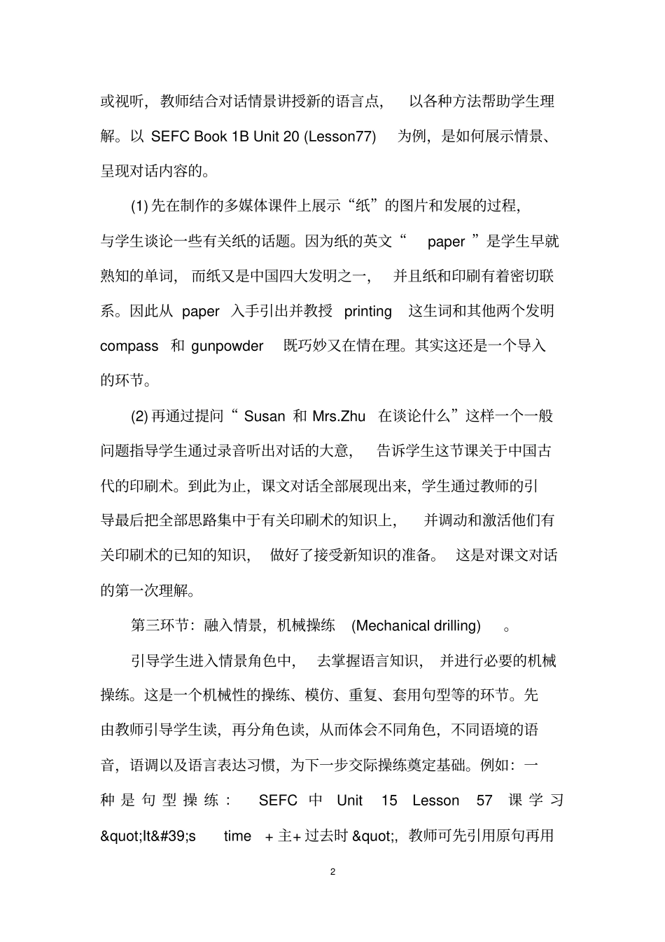 初中英语对话教案_第2页