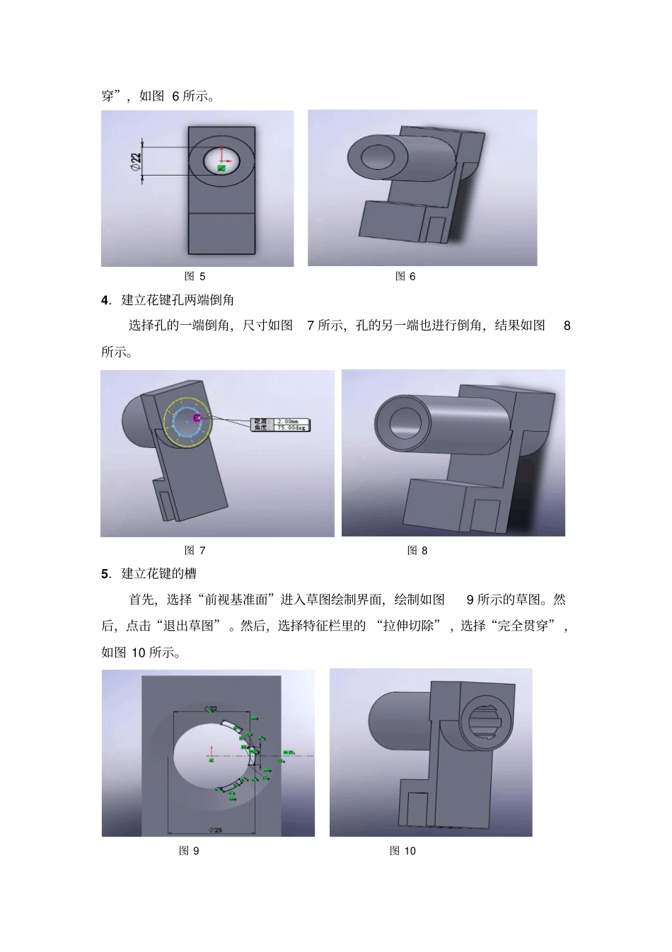 拨叉课程设计_第2页