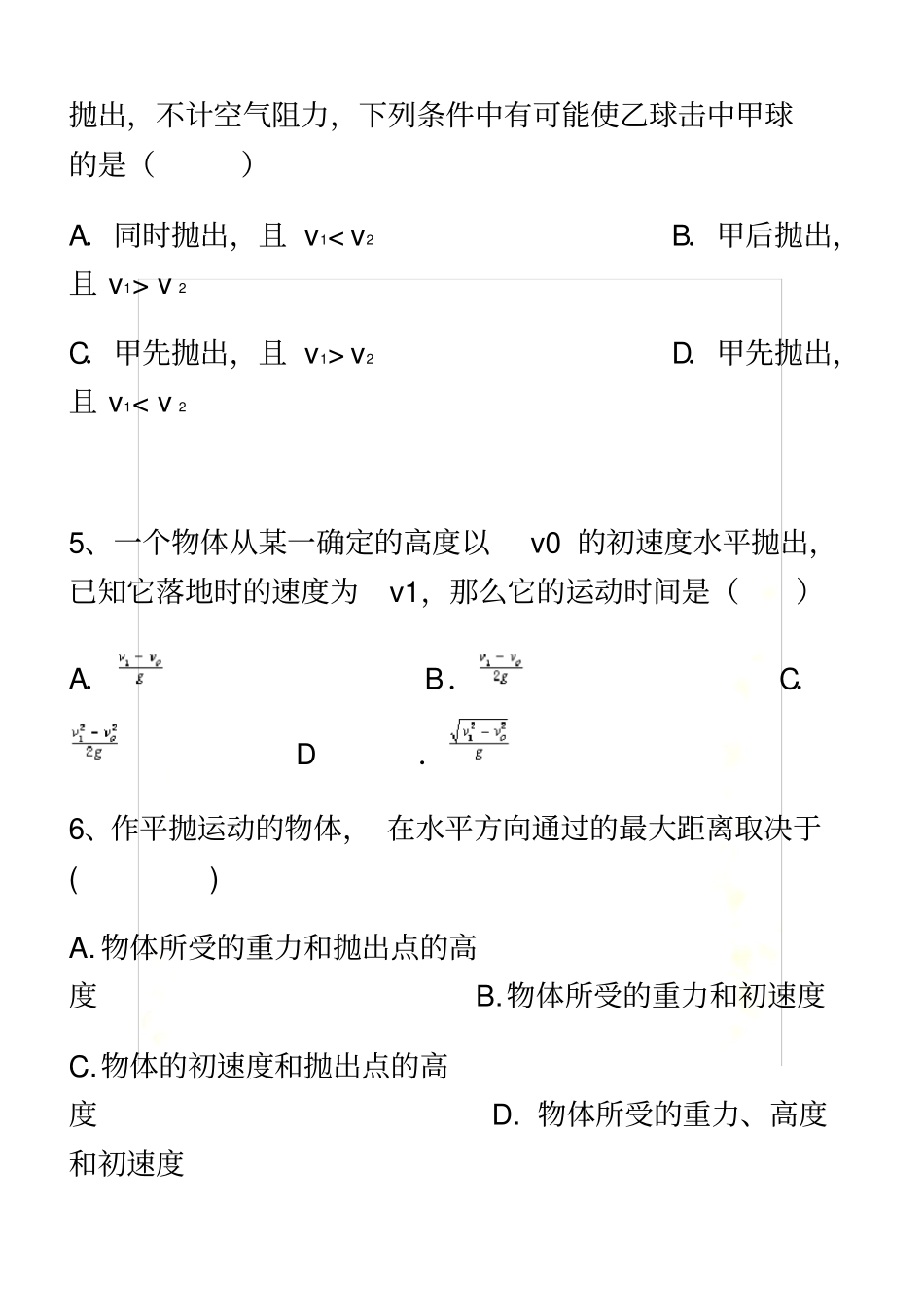 平抛运动习题(附答案)_第3页