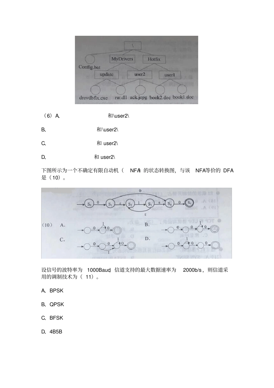 (完整版)2019年上半年网工软考(上午)_第3页