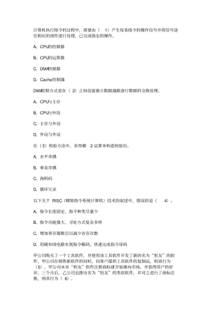 (完整版)2019年上半年网工软考(上午)