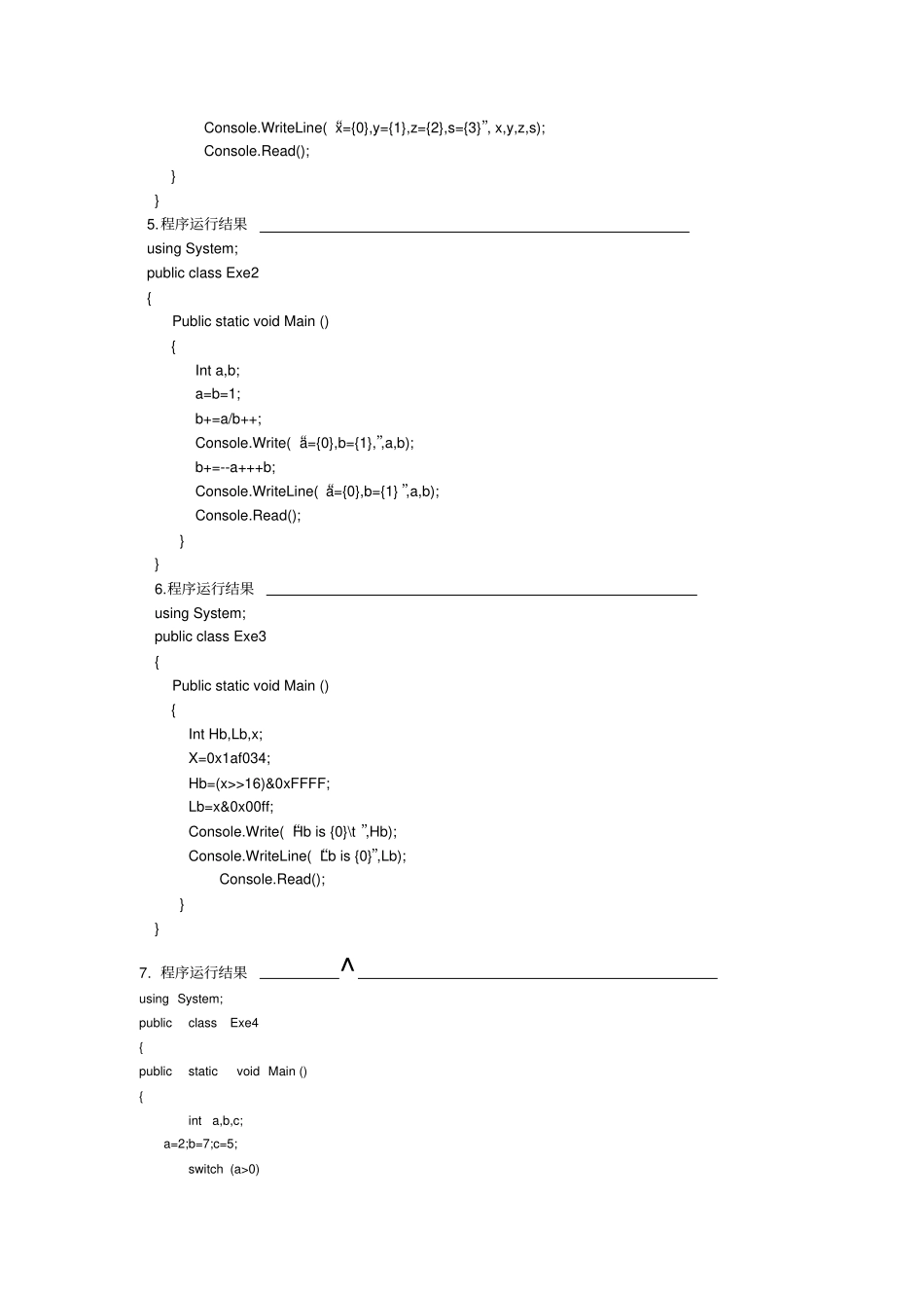 (完整版)C实用教程郑阿奇课后习题答案_第3页