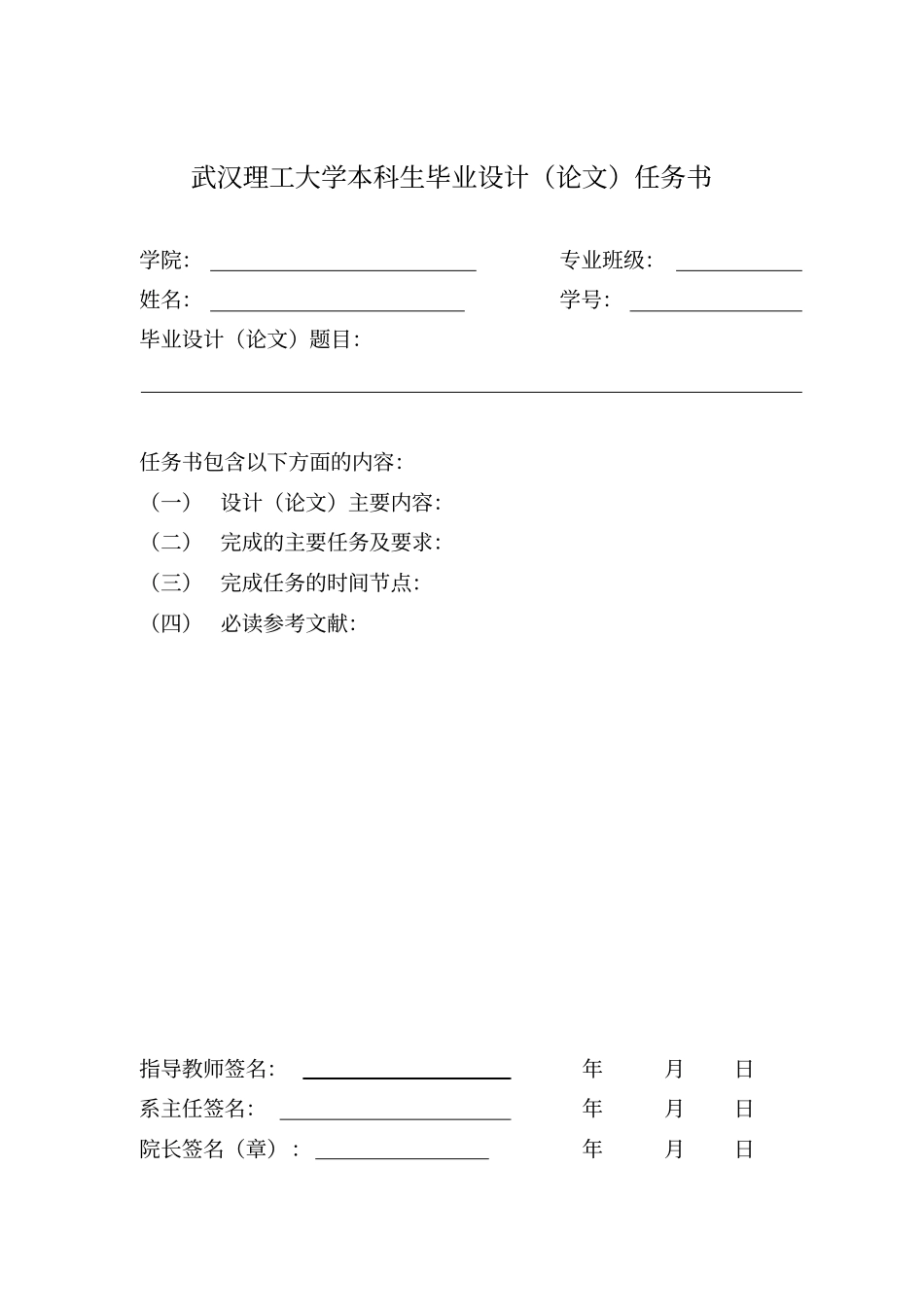 产品认证证书暂停、注销申请书.doc_第2页