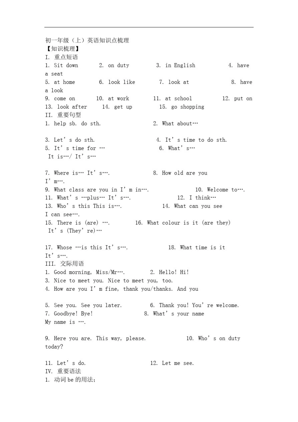 初一上学期英语知识点总结修订版_第2页