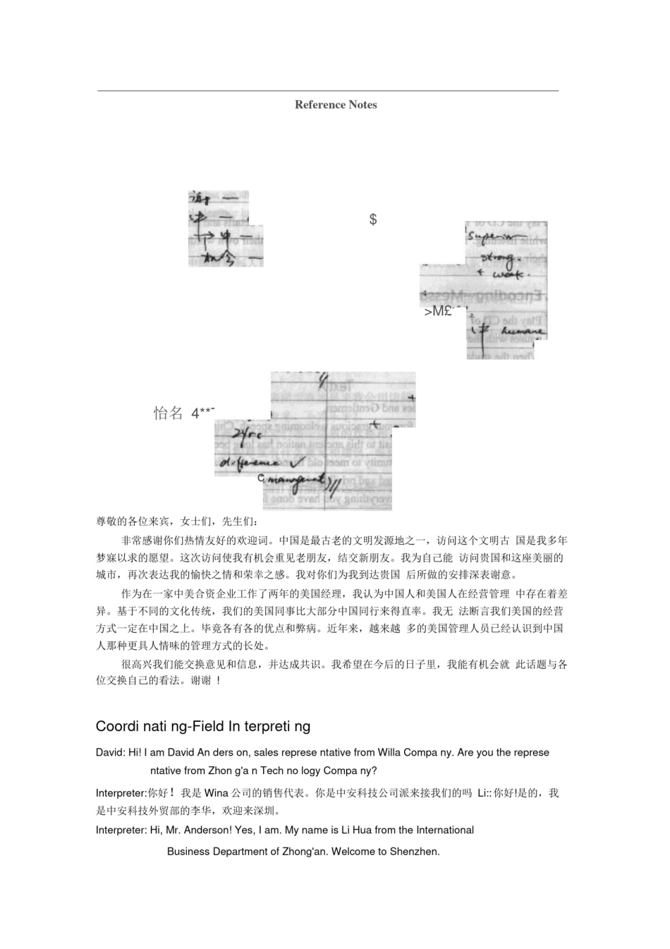 完整版商务现场口译答案118单元_第2页