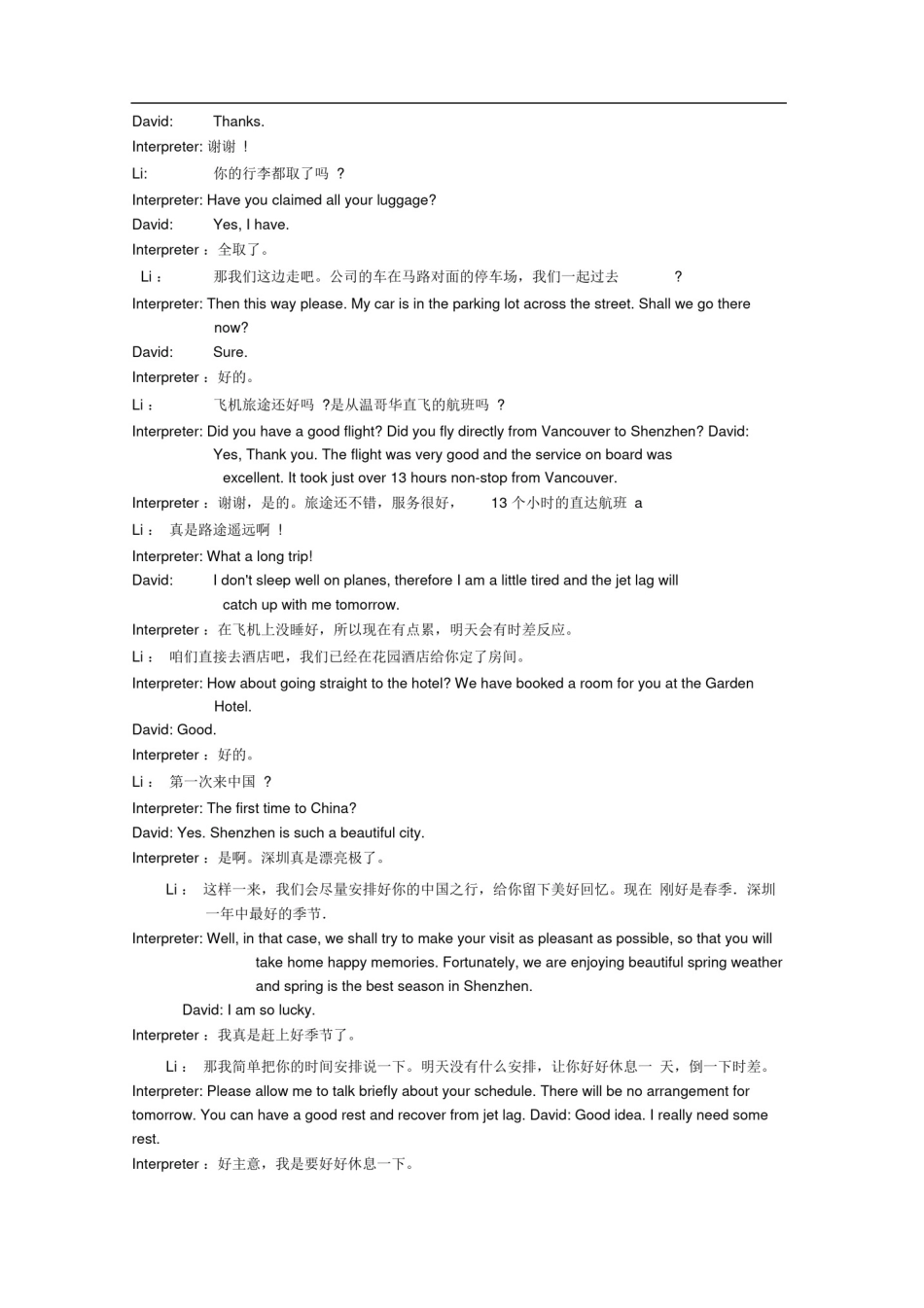 完整版商务现场口译答案118单元_第3页